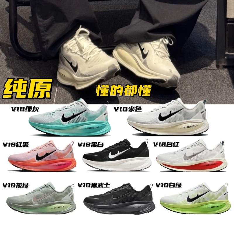 登月爆款V18跑鞋网面透气休闲鞋减震男女跑步鞋夏季运动鞋