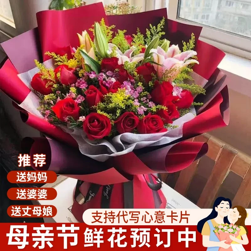 母亲节全国鲜花速递同城香水百合康乃馨玫瑰花束宁波杭州南京配送