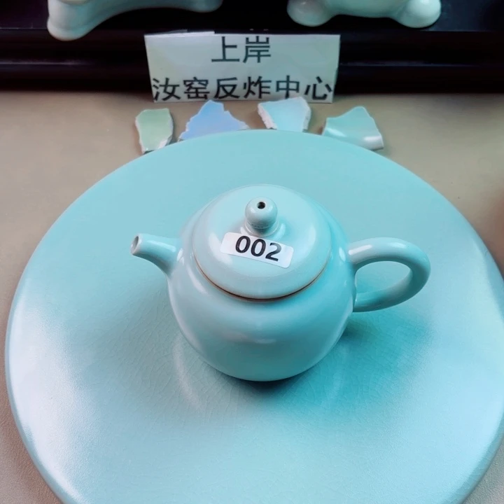 瓷片与王同行，汝你所愿微瑕