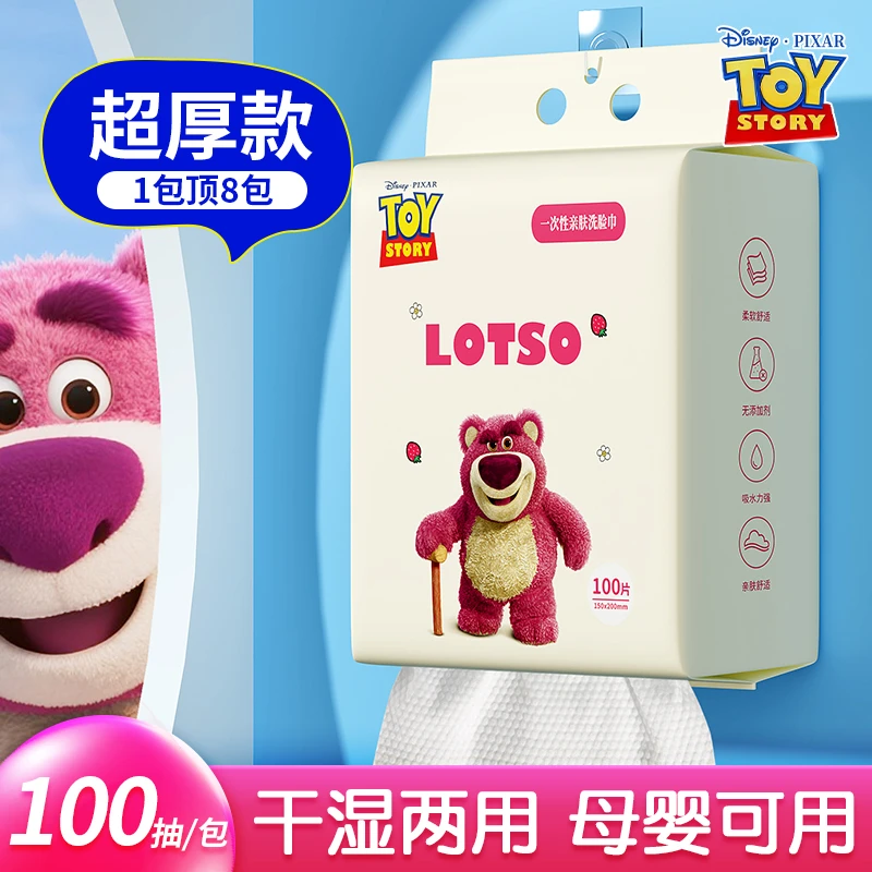Disney/迪士尼洁面巾一次性面巾纸加厚洗脸巾悬挂式吸水不掉毛