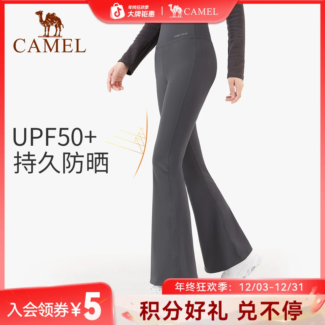 骆驼春夏凉感喇叭鲨鱼裤户外骑行裤防晒瑜伽高弹提臀收腹6005A