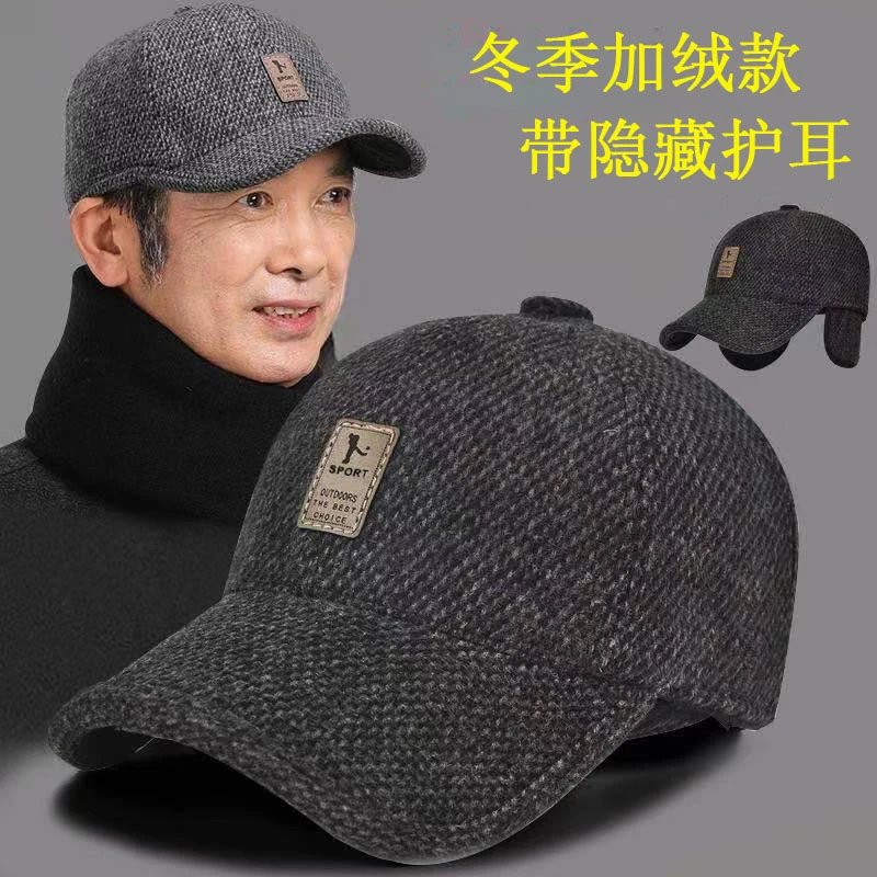 【秋冬季带护耳】加绒加厚棒球帽中老年人鸭舌帽帽子保暖男棒球帽