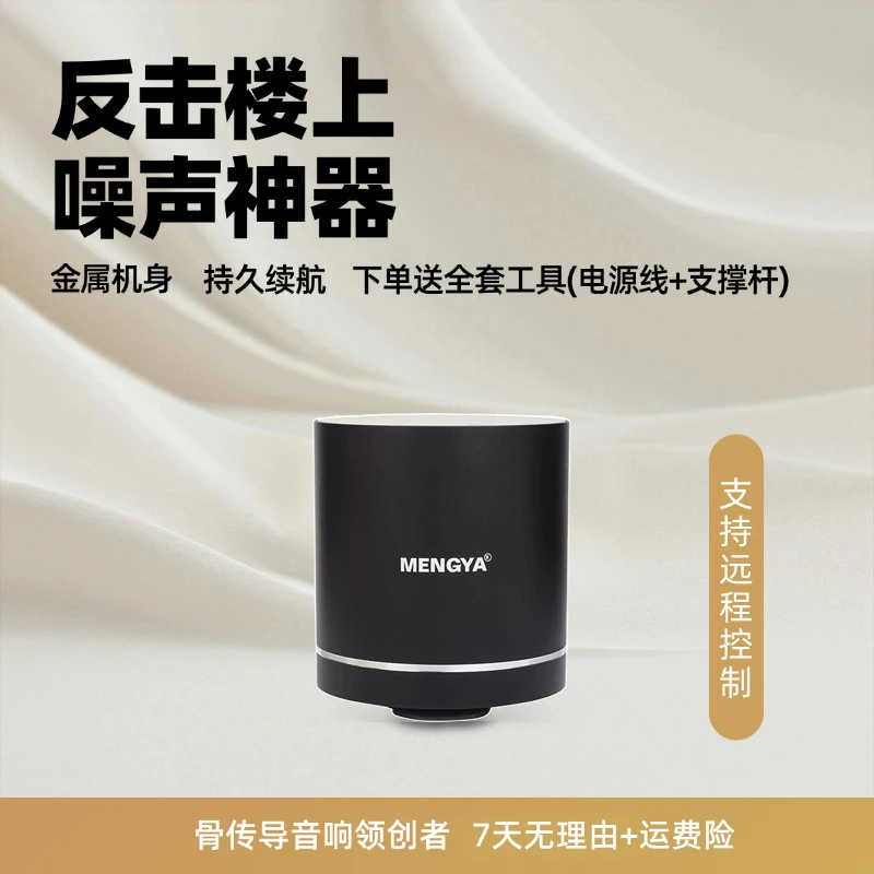 猛牙加强版无线远程控制蓝牙震动共振音响音箱音响骨传导音响音箱