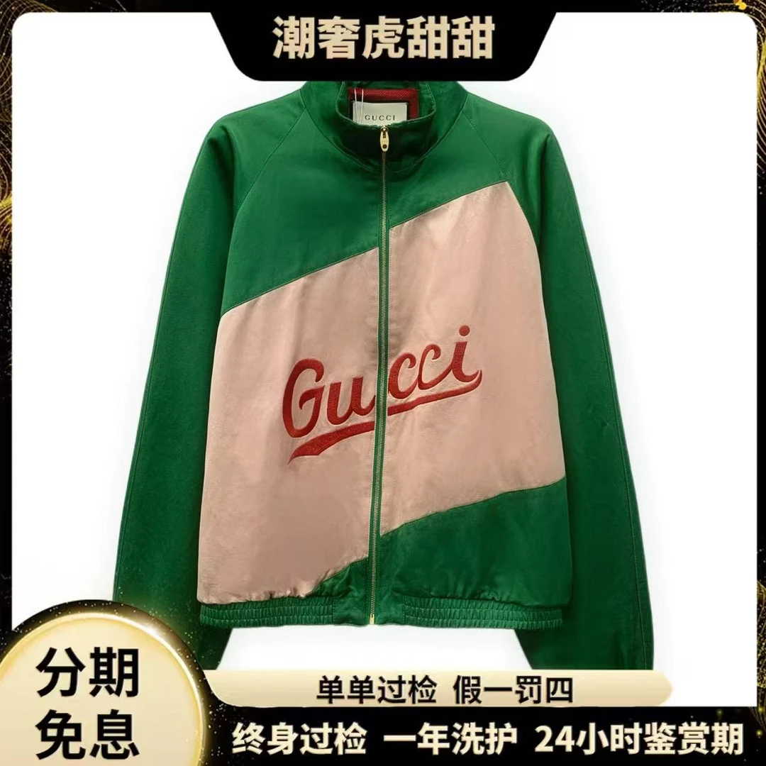 95新 GUCCI/古驰 拼色logo棉质夹克外套/46 S码/IW0773/潮奢虎