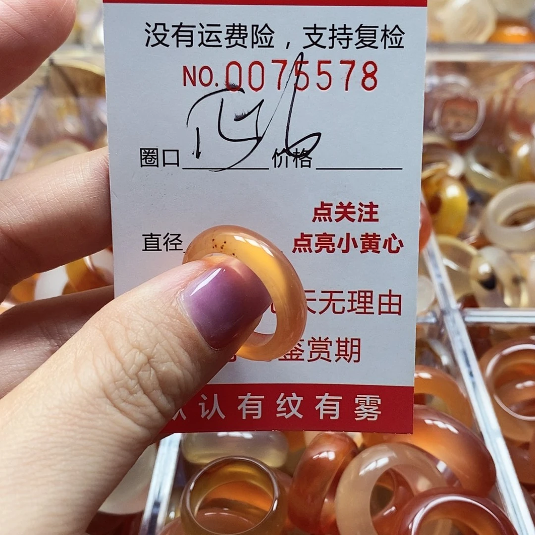 未镶嵌戒指玛瑙/玉髓