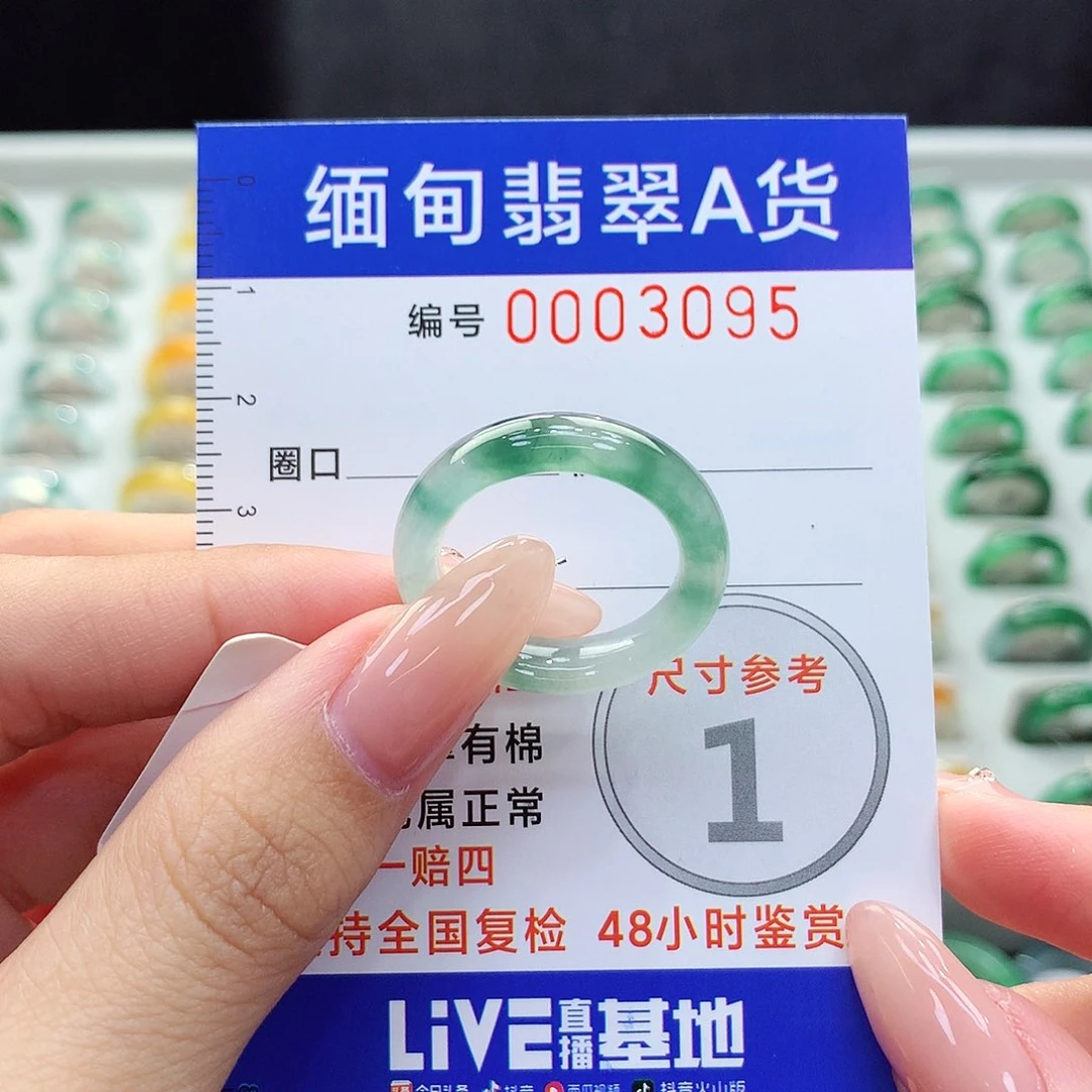 未镶嵌戒指翡翠18号