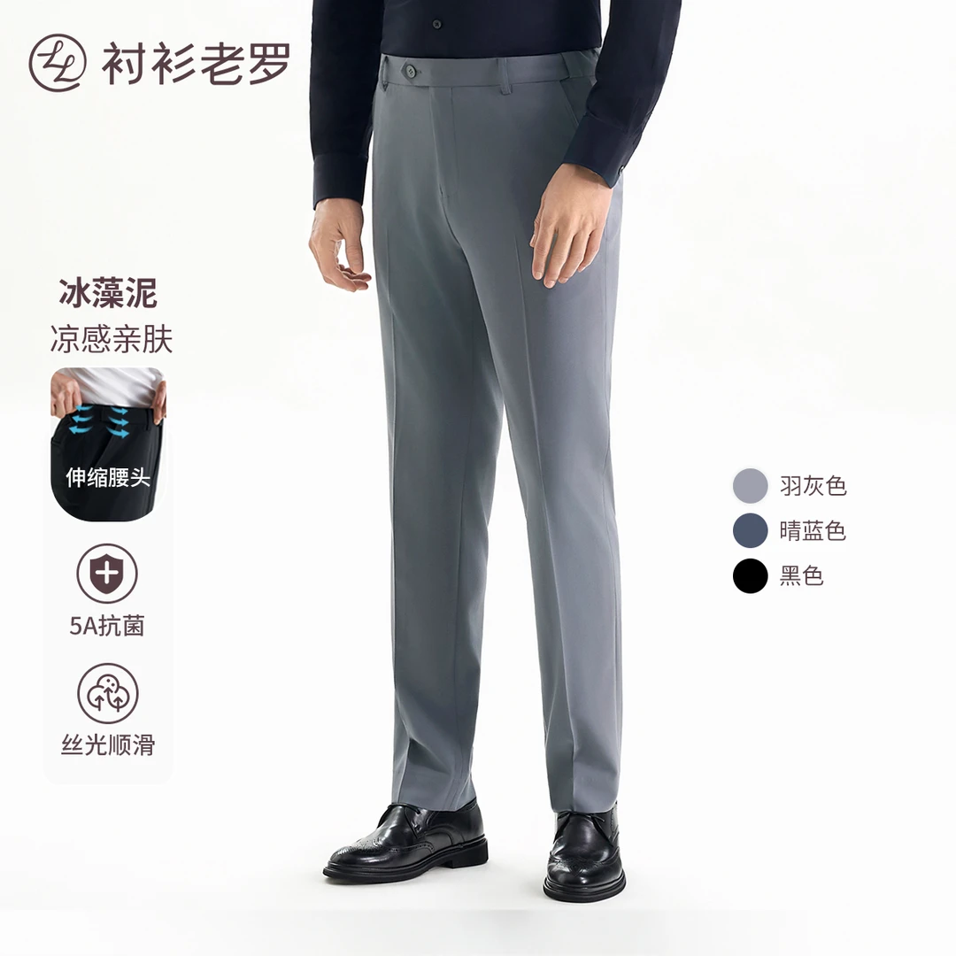 【总裁六号】冰藻泥莫代尔伸缩腰轻奢通勤西裤夏245A0S807N衬衫老罗