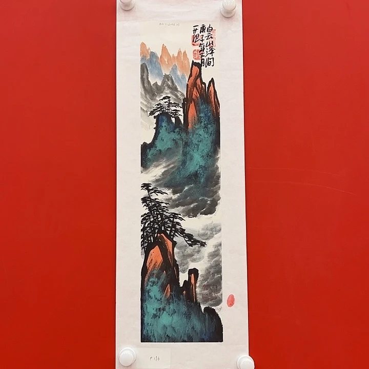 国画姜国华白袍原作！