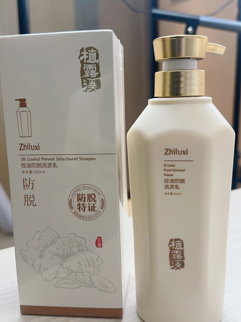 植露溪强效控油萃取何首乌控油洗发乳