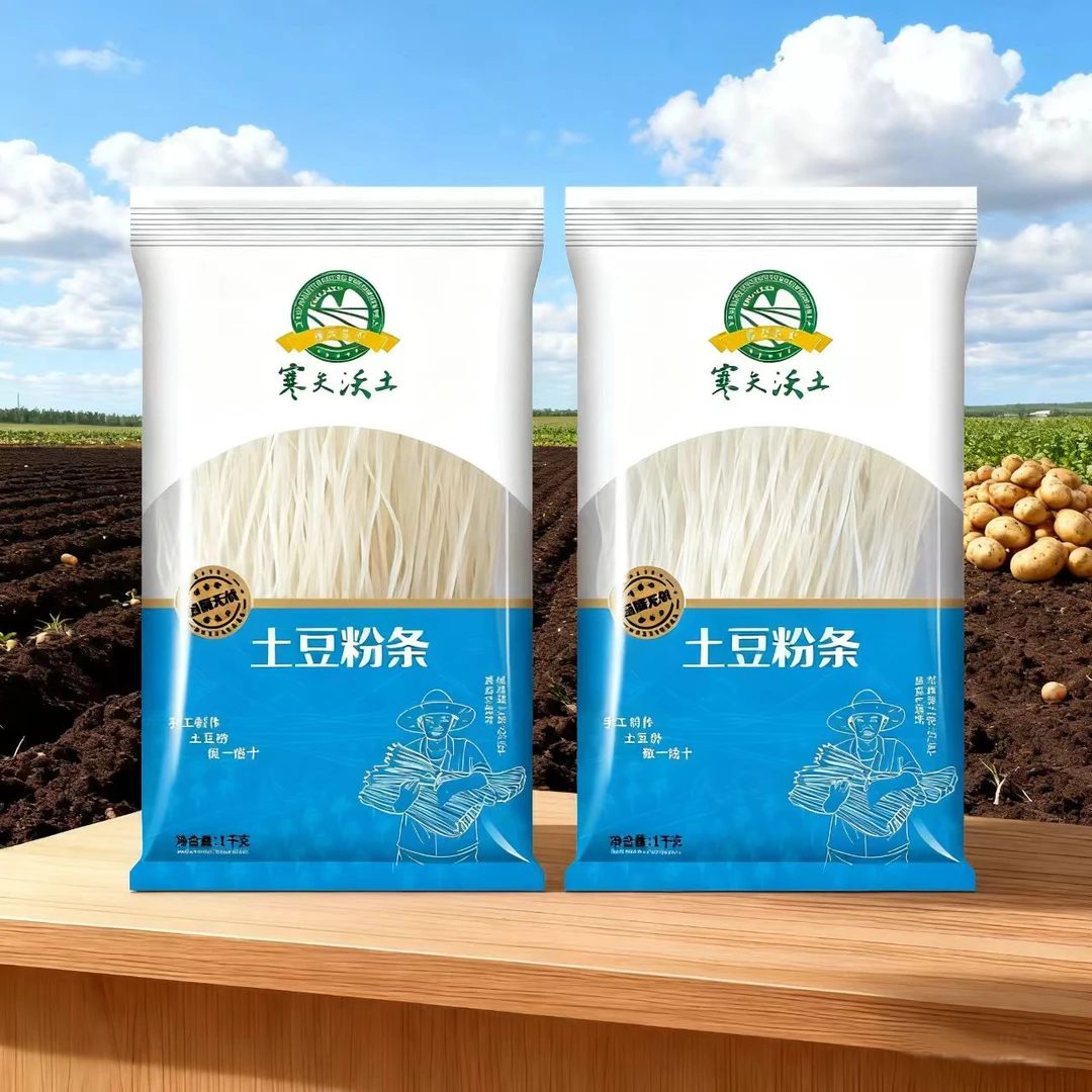 【勇哥专属】纯土豆粉条圆粉丨不含木薯粉丨支持检测丨不含胶