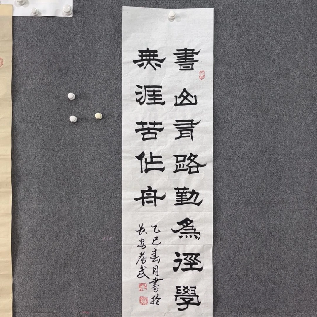 书法87岁卜凤阳老师书法作品