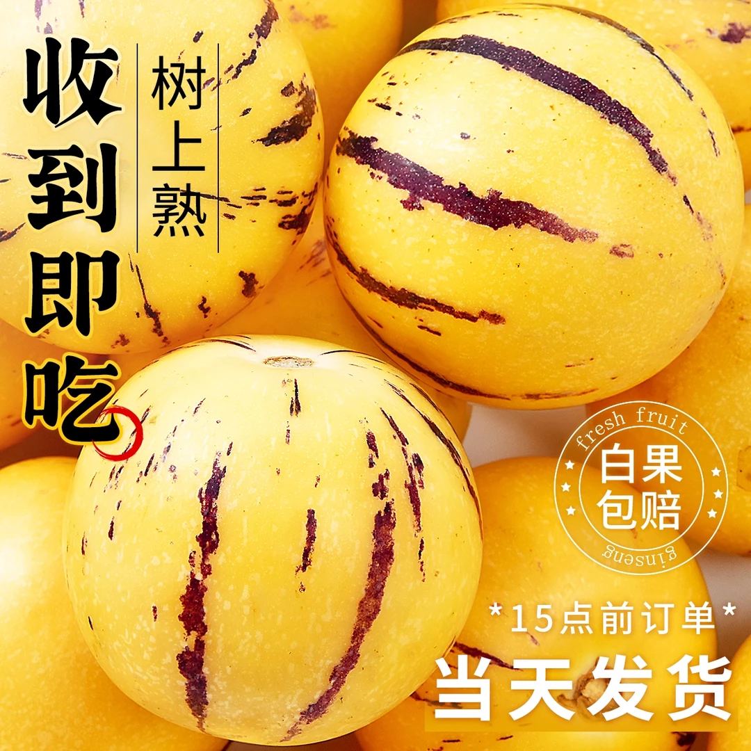 云南石林人参果新鲜应当季水果七彩整箱人心斤人叁黄肉人生娃娃