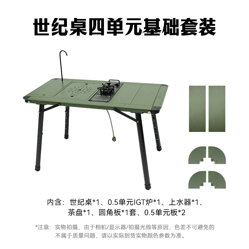 Defthike/迪飞客世纪桌便携模块化IGT桌四单元组合套装