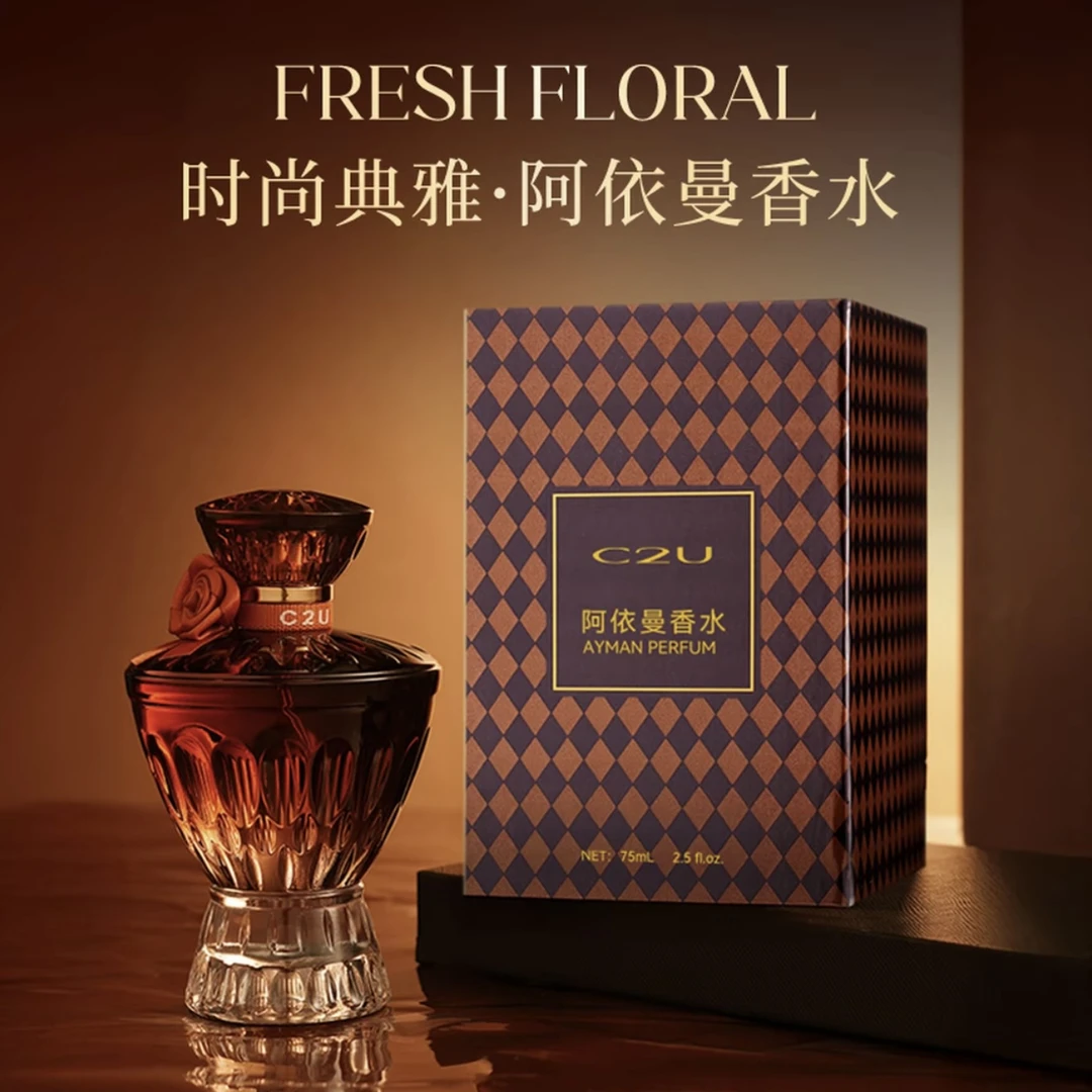 法国C2U阿依曼调香师香水 持久留香 高档礼盒装75ML
