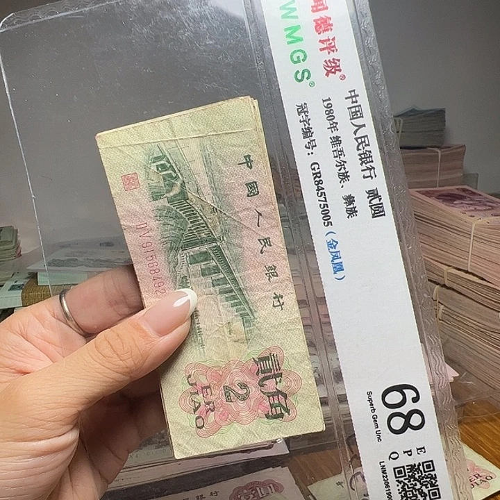 退市人民币10张如图
