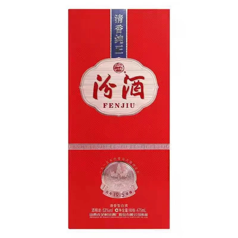 汾酒汾酒53度巴拿马基础版 475ml 整箱53%Vol475ml