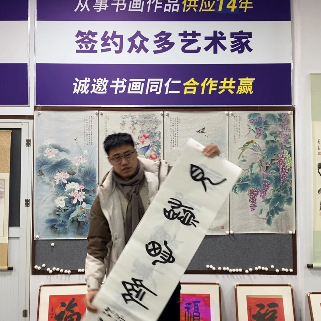 书法李老师书法作品