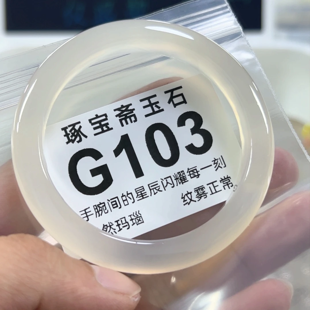 玛瑙/玉髓手镯未镶嵌5758