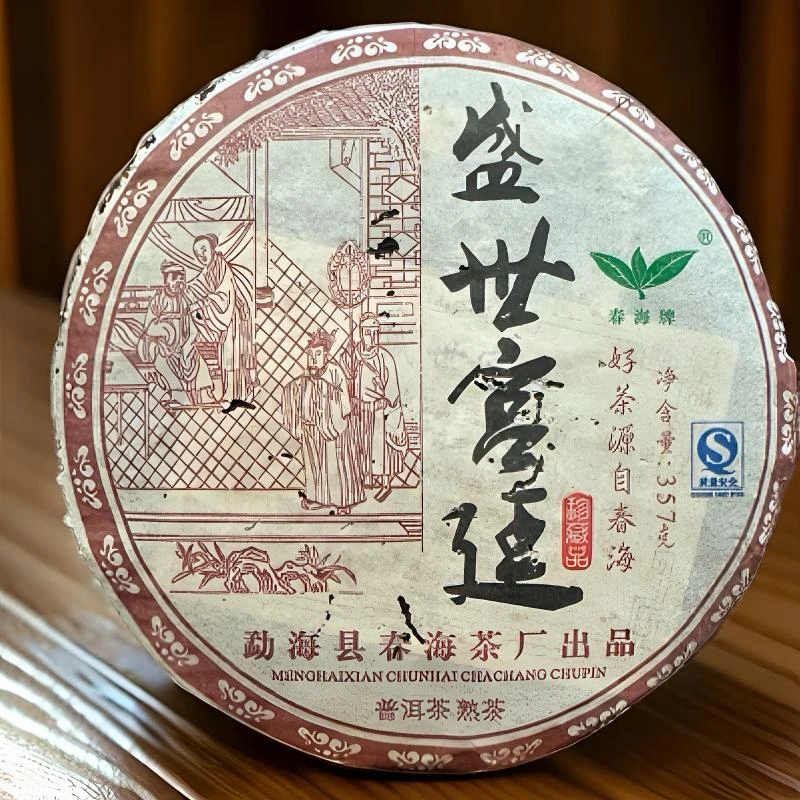 【童掌柜】2008春海盛世宫廷，普洱茶熟茶
