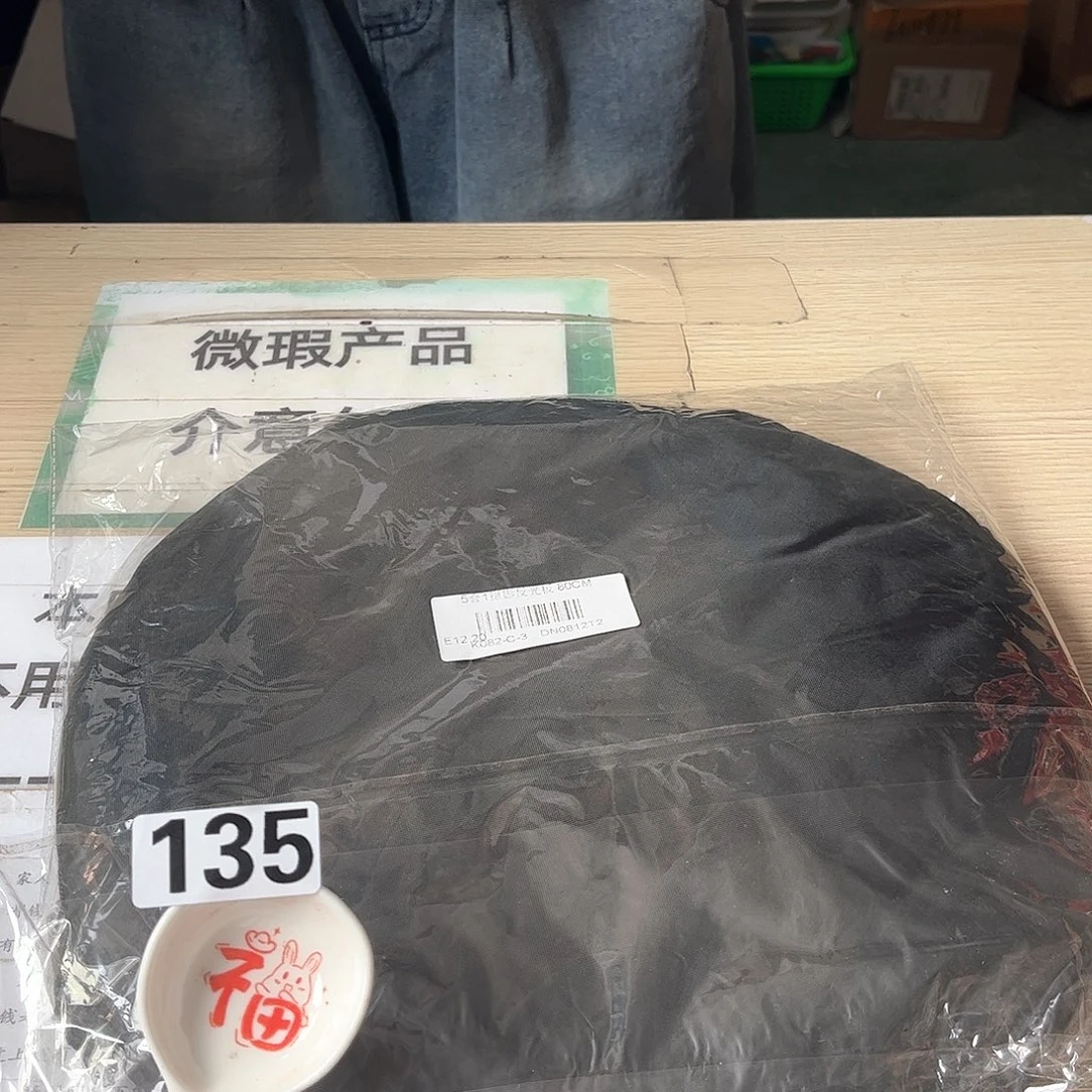 闪购商品…………………………