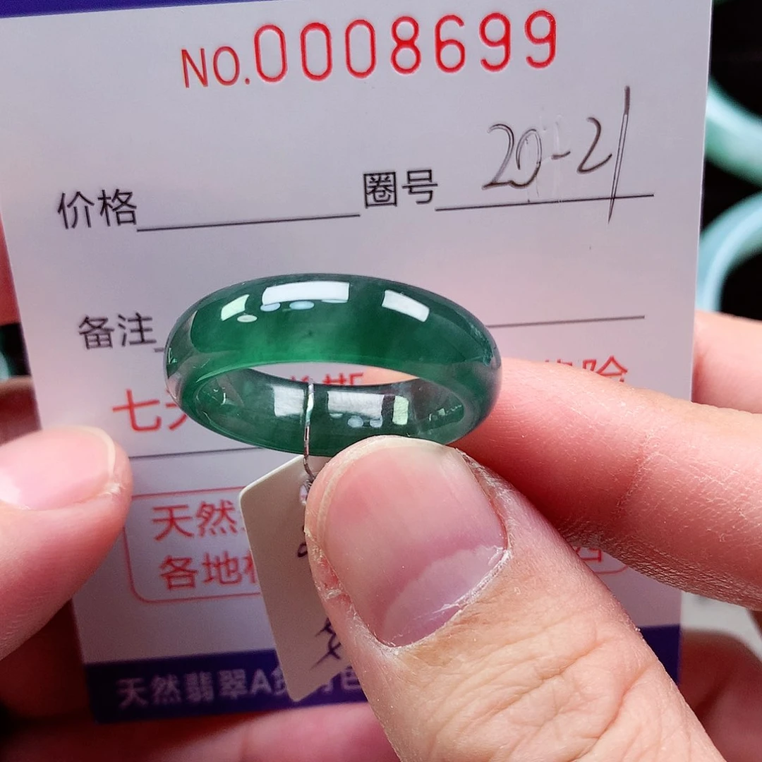 【闪购商品】翡翠戒指未镶嵌天然