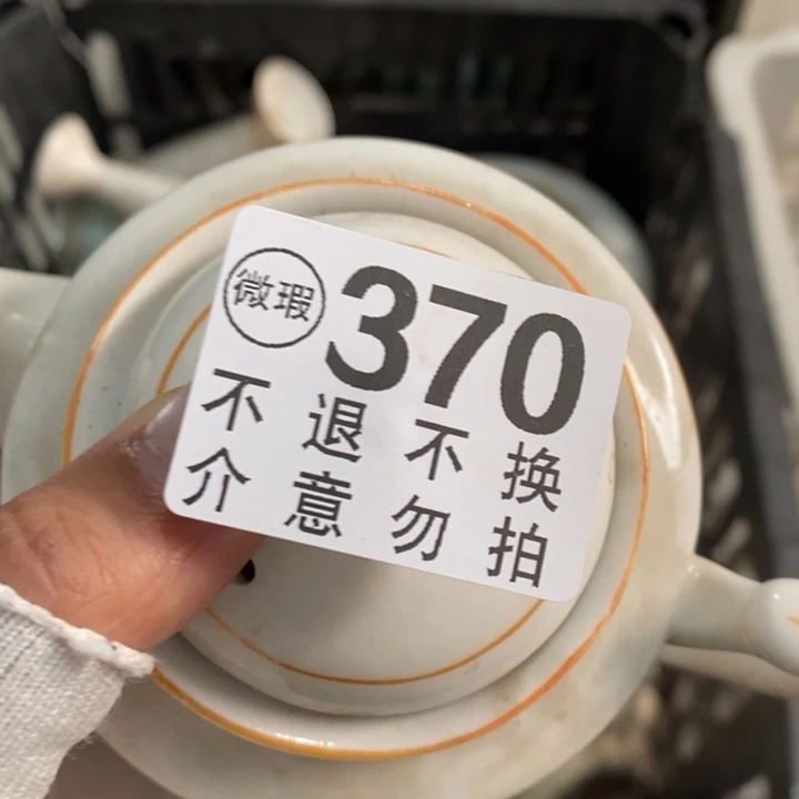 回****陶瓷吐白葡萄中小心翼翼