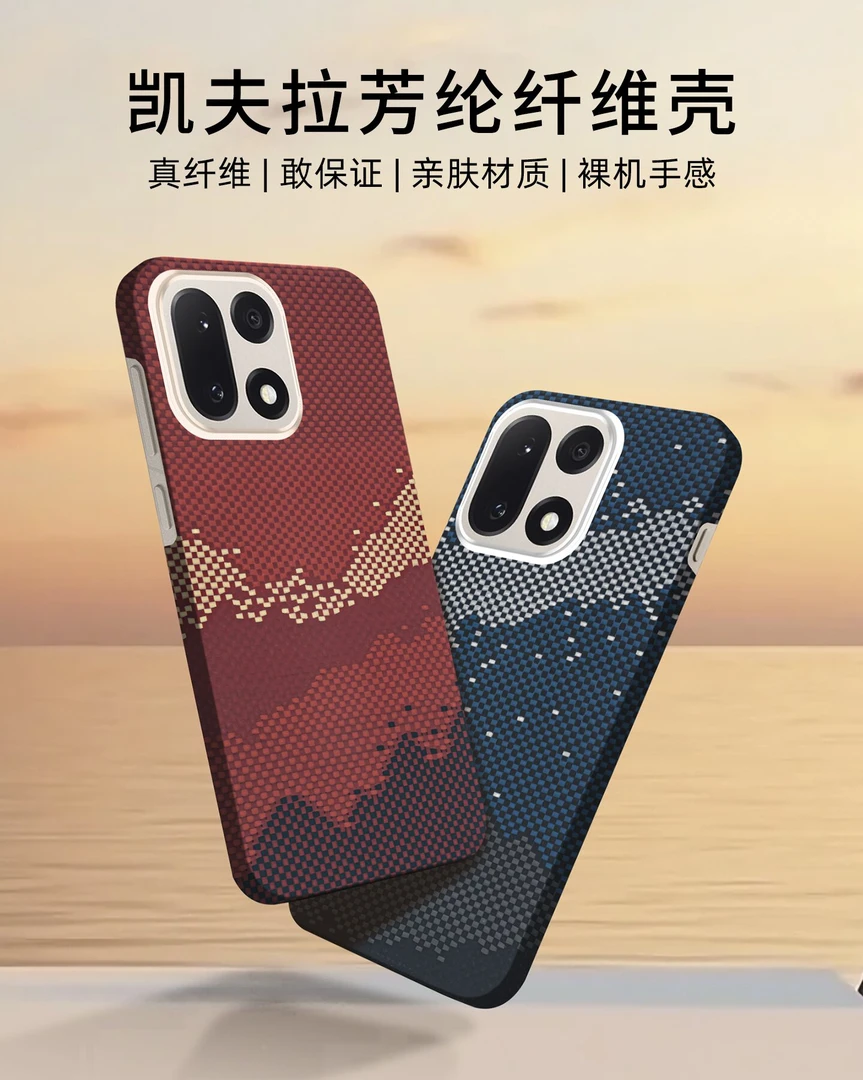 适用一加15手机壳凯夫拉芳纶纤维超薄oneplus15碳纤维保护套