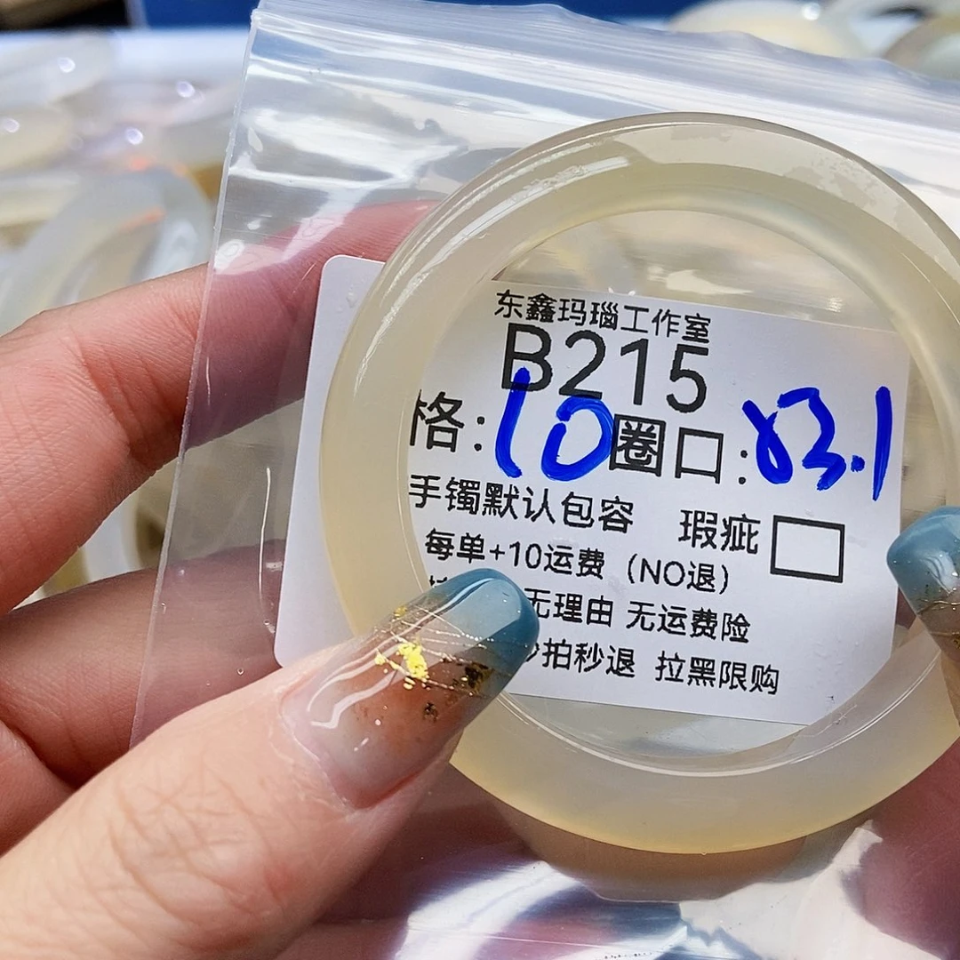 潇***然玛瑙/玉髓未镶嵌手镯215