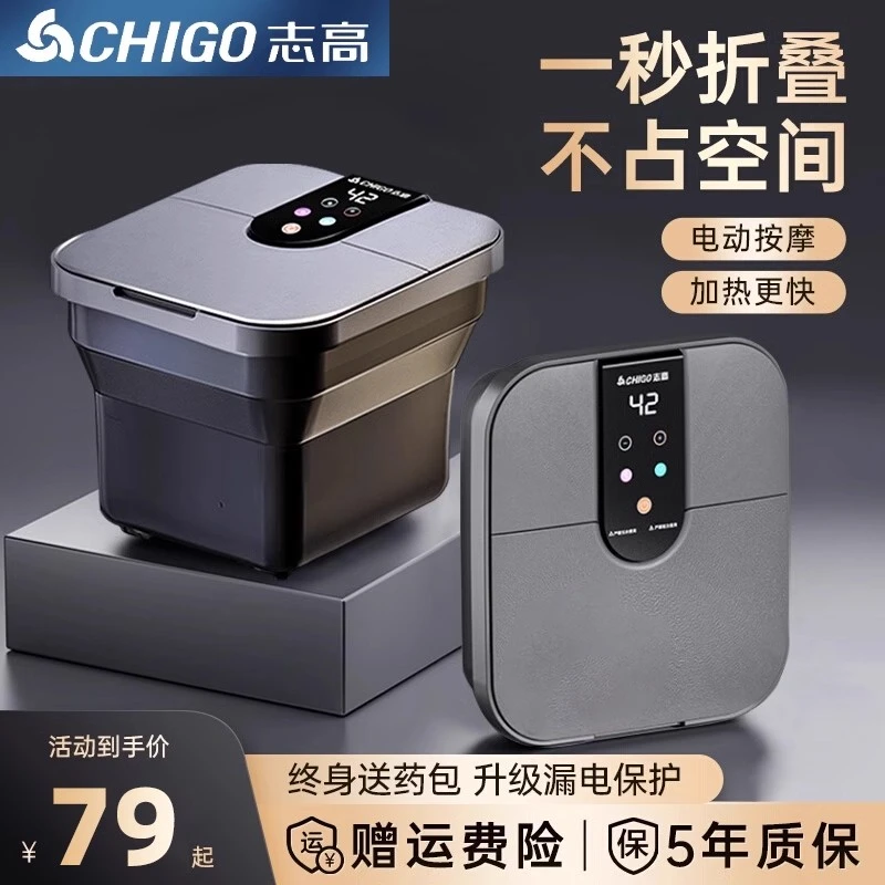 志高泡脚桶便携式全自动按摩家用电动电加热保恒温泡脚桶加热恒温