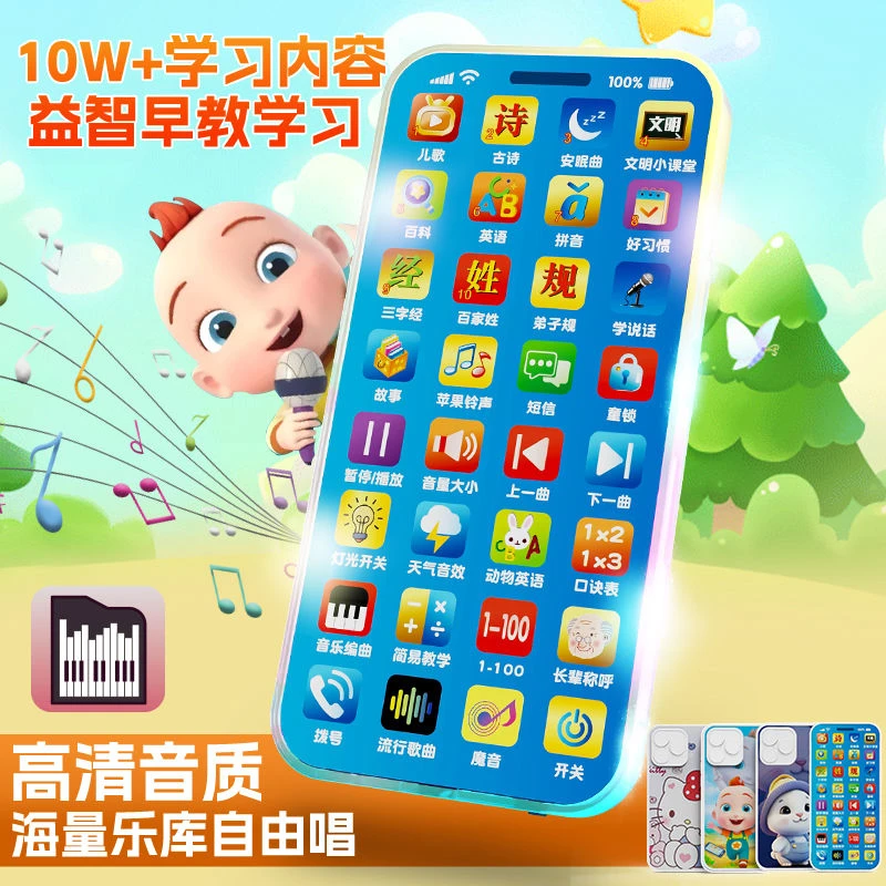早教手机玩具仿真电话多功能宝宝0136岁月启蒙幼儿童益智开发智力