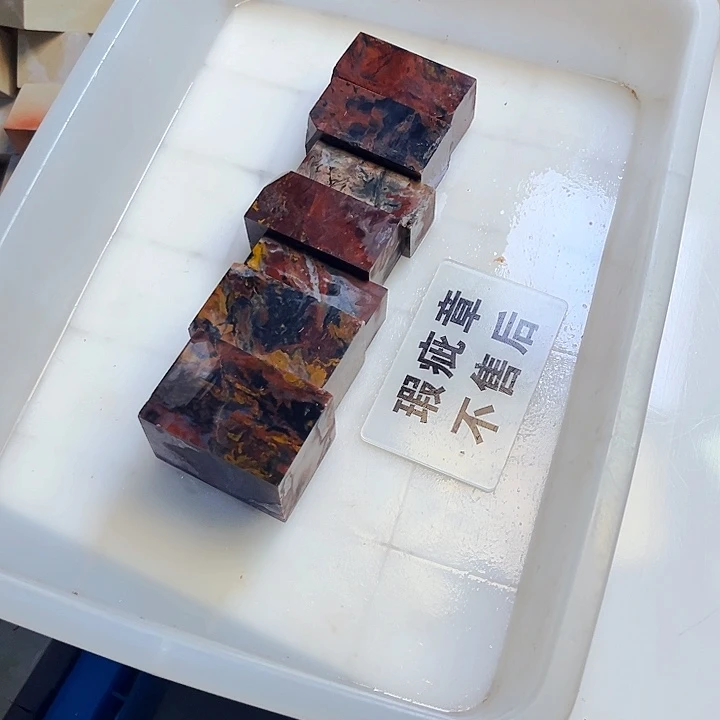 青田石印石半*庐今天我也很