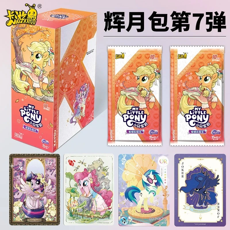 【平拆】小马宝莉辉月第七弹盲盒收藏卡