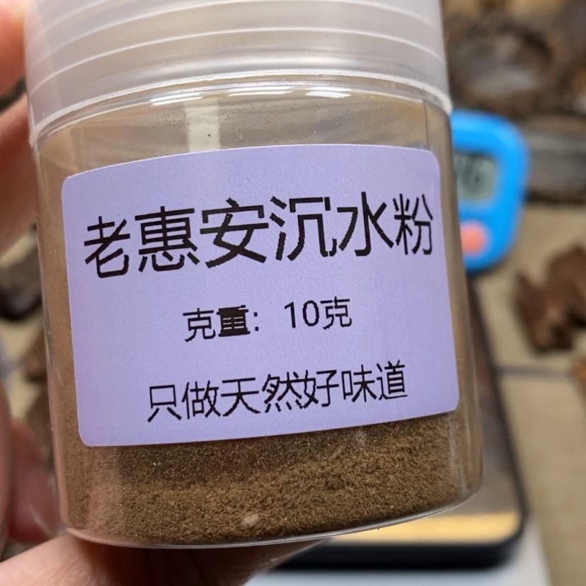【闪购商品】沉香碎屑沉香惠安沉水10克