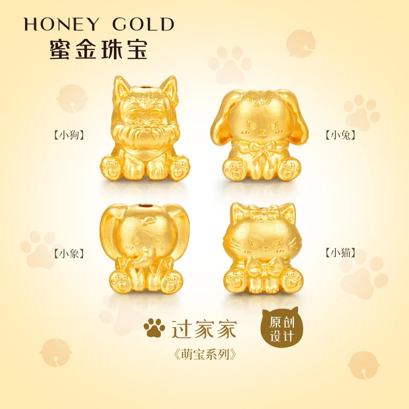 蜜金珠宝 黄金吊坠足金古法萌宝过家家串珠HGG1868工费120Y