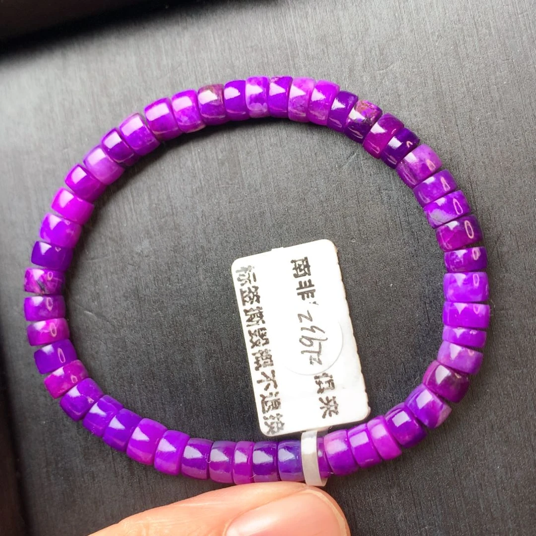 苏纪石（舒俱来）未镶嵌手串