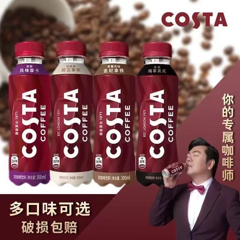 【300ml*8瓶】Costa可口可乐醇正美式伽世家低糖costa咖啡即饮