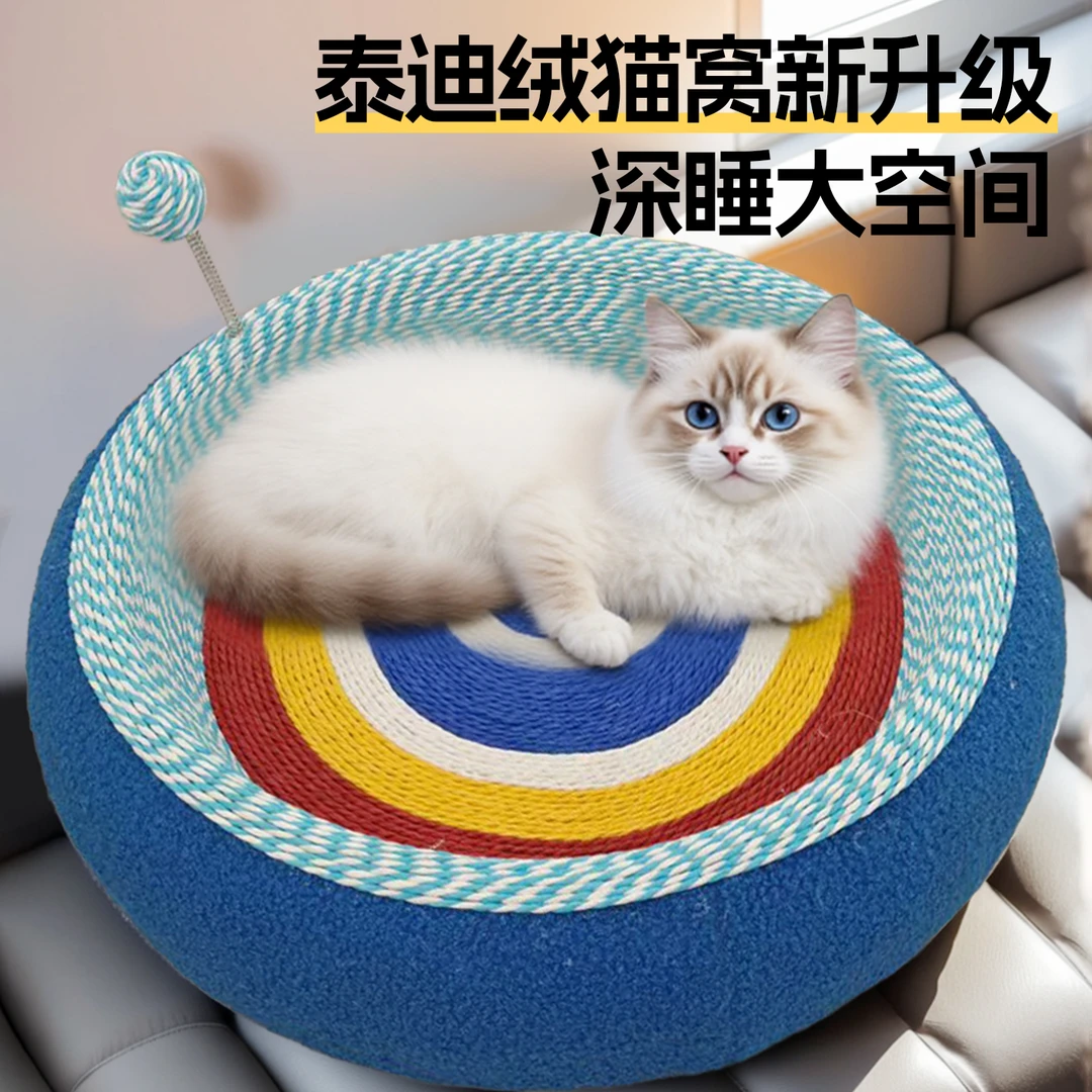 星空剑麻猫抓板猫窝一体耐磨不掉屑四季通用猫咪磨爪用品猫窝凳
