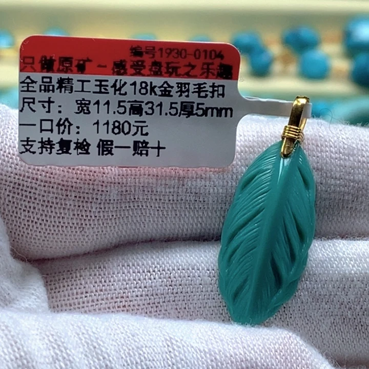 绿松石未镶嵌珠宝奇石