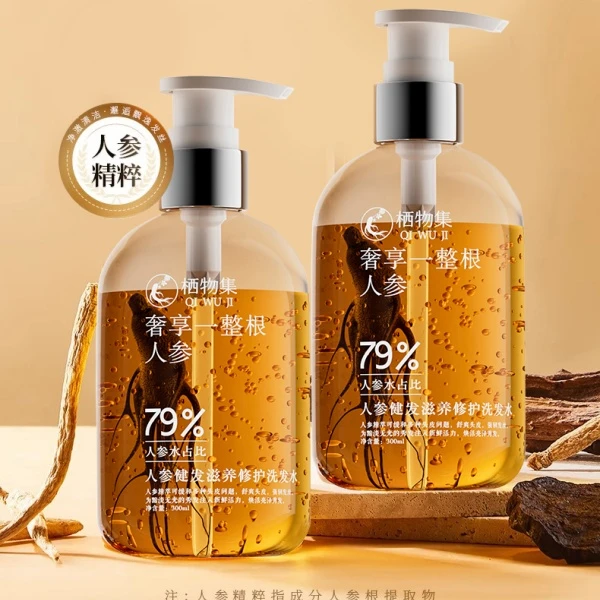整根人参79%水棕榈仁油酰胺DEA人参健发滋养修护洗发水 H0606 X