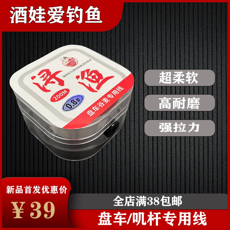 酒娃盘车、摇机专用线(东丽原丝A90）