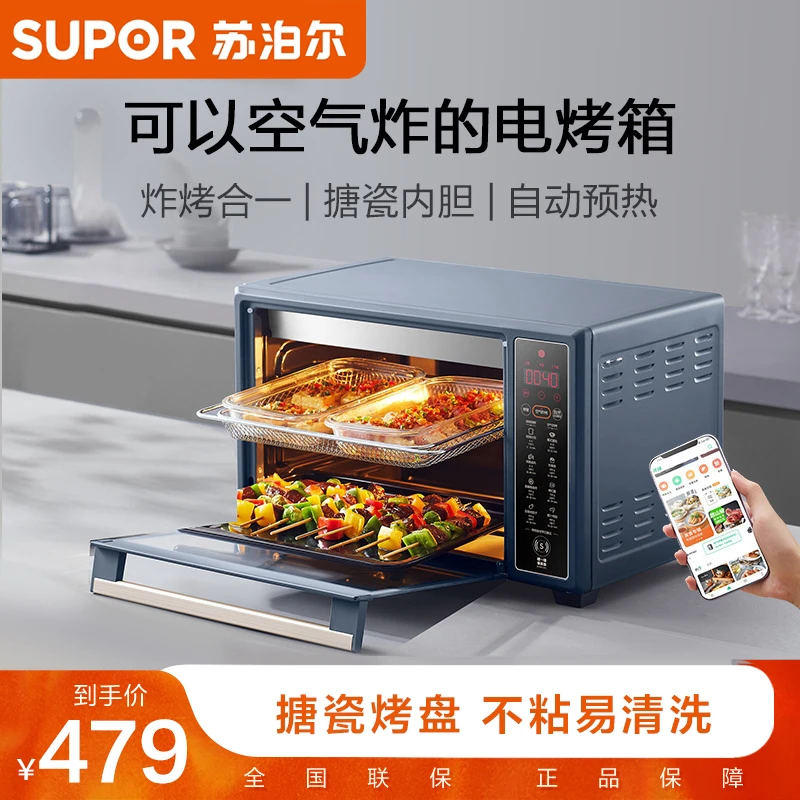 苏泊尔电烤箱空气炸家用多功能蛋糕面包烘焙机38L大容量OD38AK813