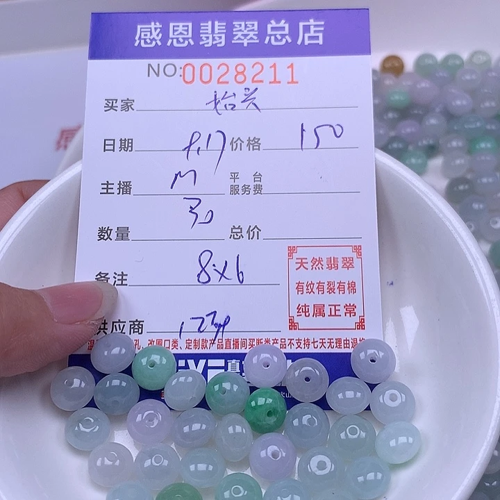 李***兴未镶嵌手链翡翠翡翠