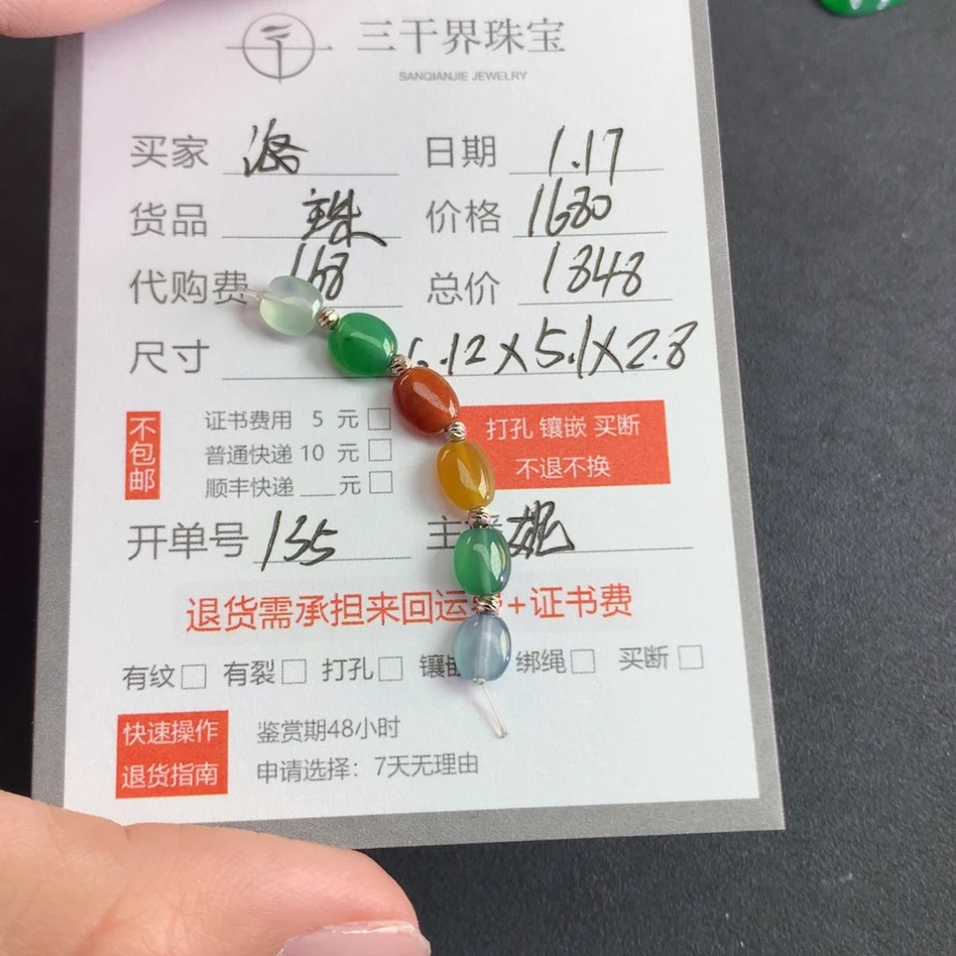 翡翠裸石浪**瑰翡翠翡翠