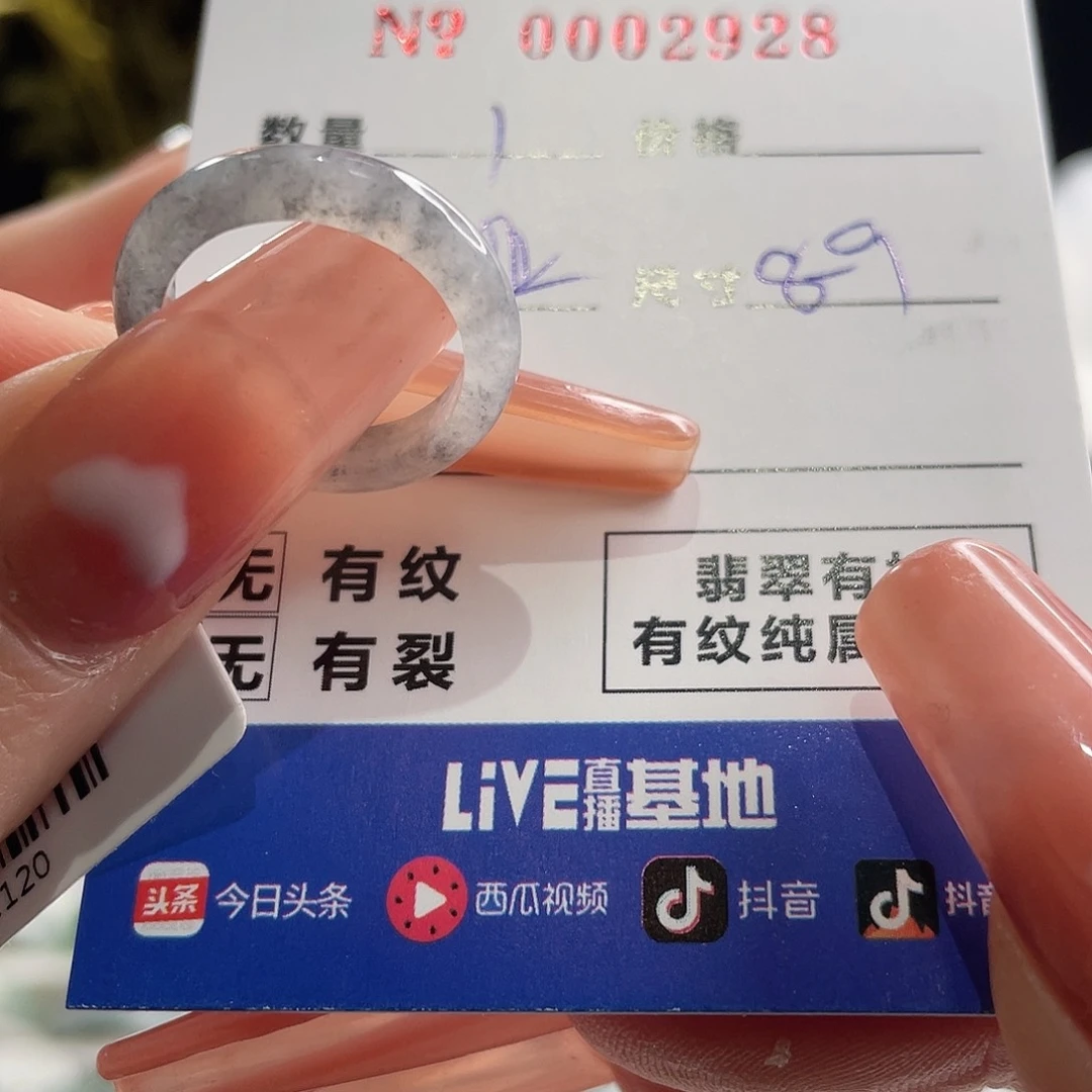 翡翠戒指未镶嵌半****心