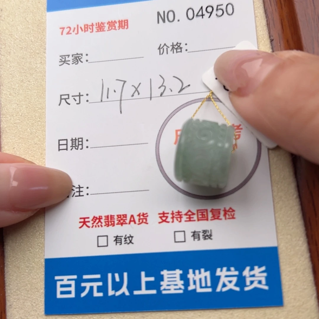 翡翠颈饰未镶嵌挂件4950