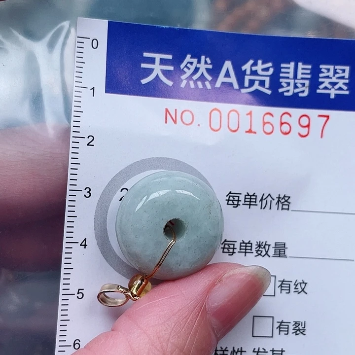 吊坠(赠链)未镶嵌翡翠