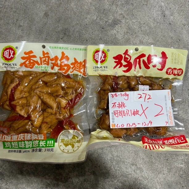 272 翅尖/鸡拐骨318-328g（到手2包 可能全一款）