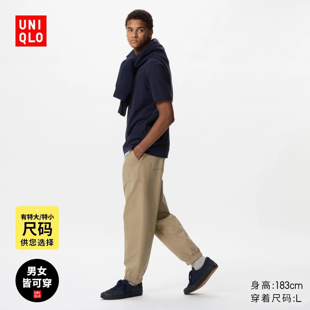优衣库男装女装水洗宽松休闲束脚裤轻松休闲裤起居裤474022