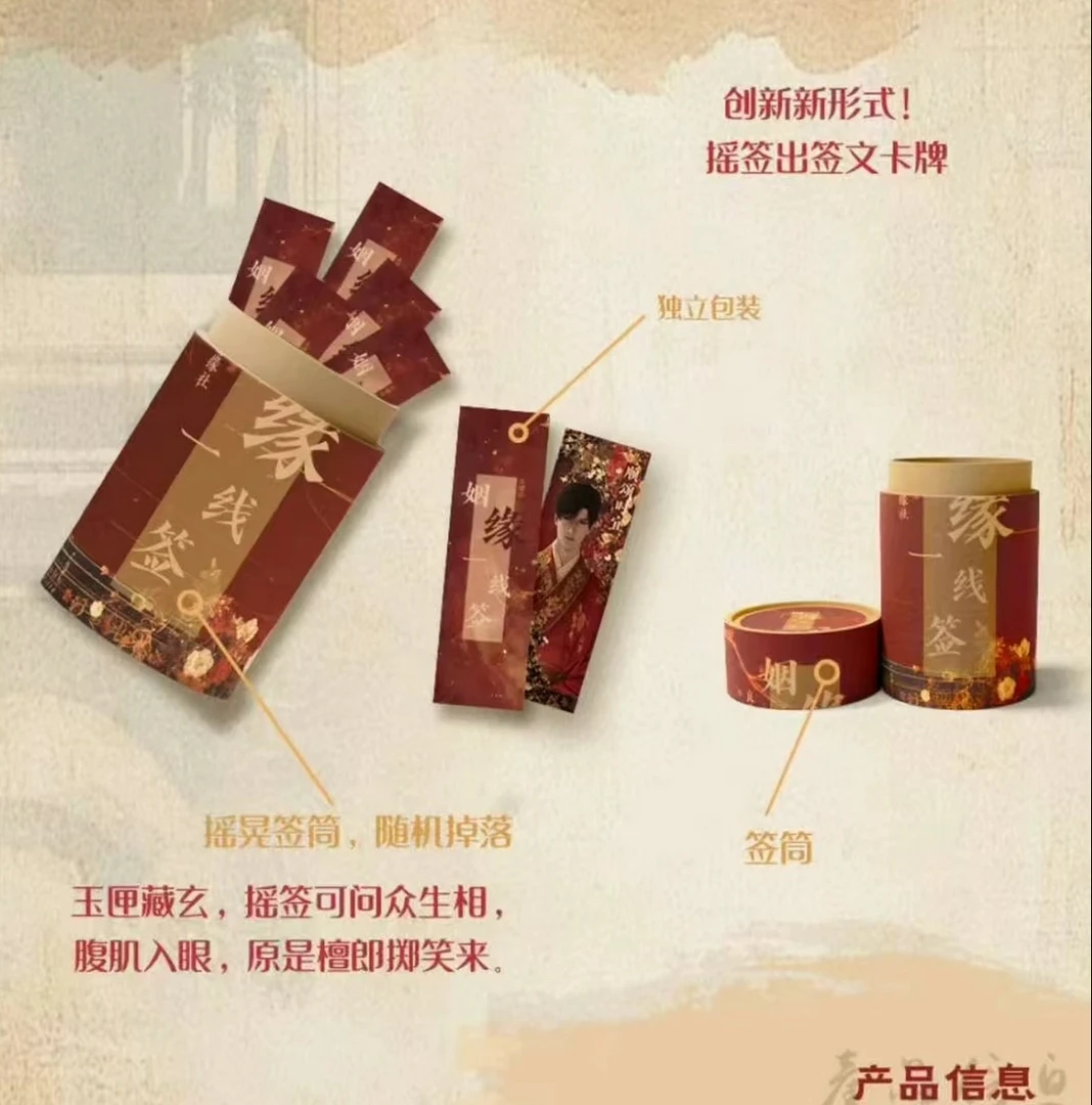 良缘社姻缘一线牵签文票根恋与深空