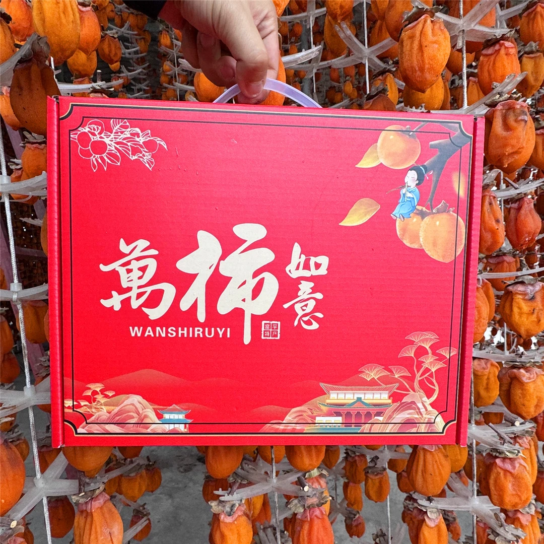 【富平柿饼】年货礼盒 陕西特产官方霜降流心吊柿子饼软糯香甜